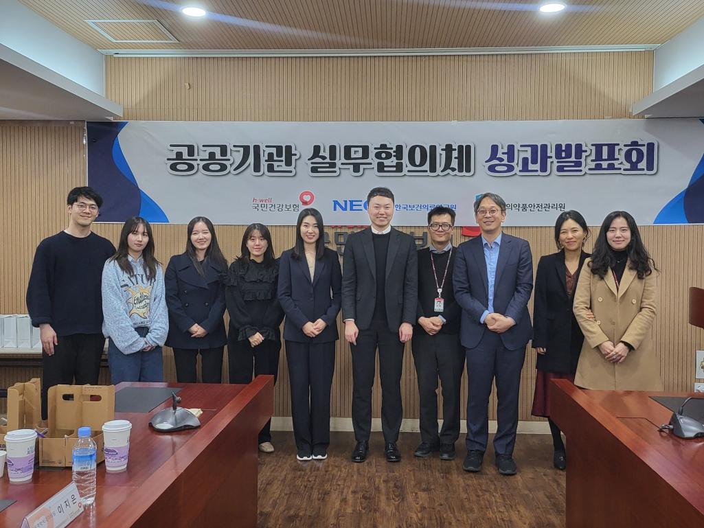한국보건의료연구원, 공공기관 협업과제 실무협의체 성과보고회 개최