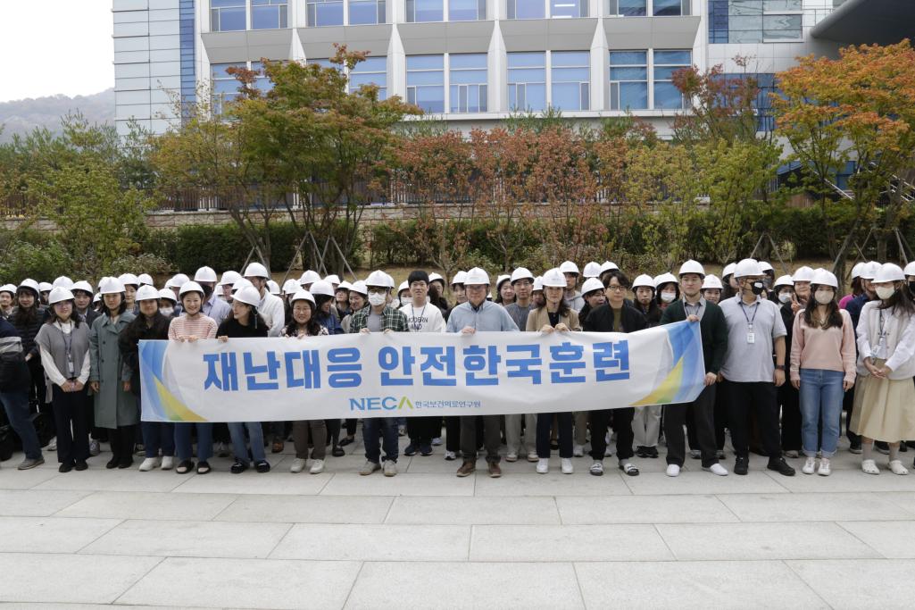 한국보건의료연구원, 2023년 재난대응 안전한국훈련 시행