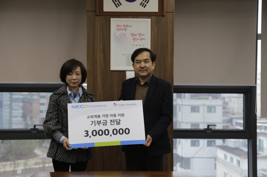 한국보건의료연구원, 지역 소외계층에 따뜻한 온정 나눠