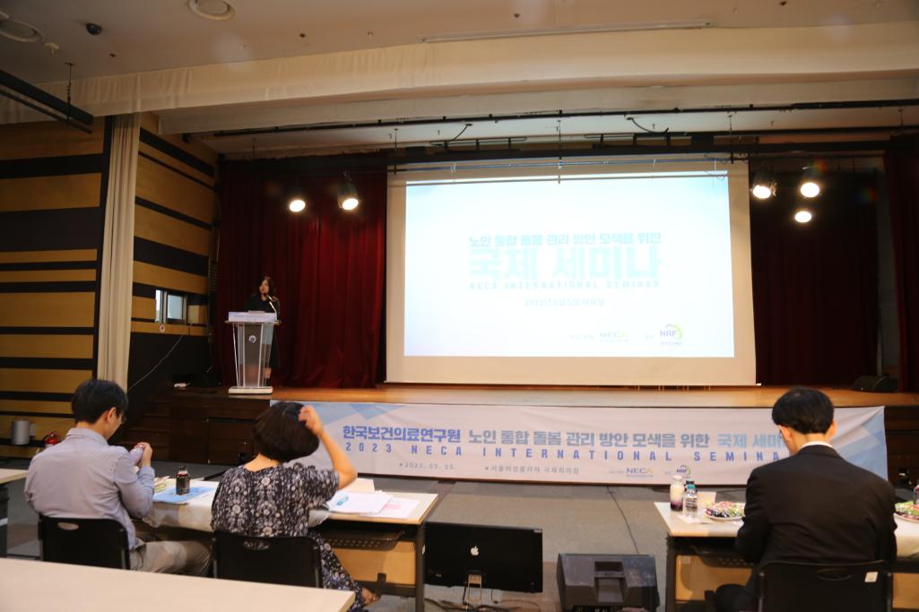 한국보건의료연구원, ‘노인 통합 돌봄 관리 방안 모색을 위한 국제 세미나’ 개최