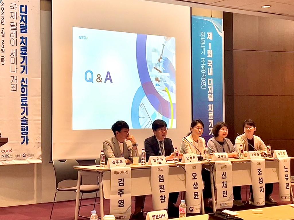 한국보건의료연구원, 제1회 디지털치료기기신의료기술평가 국제 릴레이 세미나 개최 성료