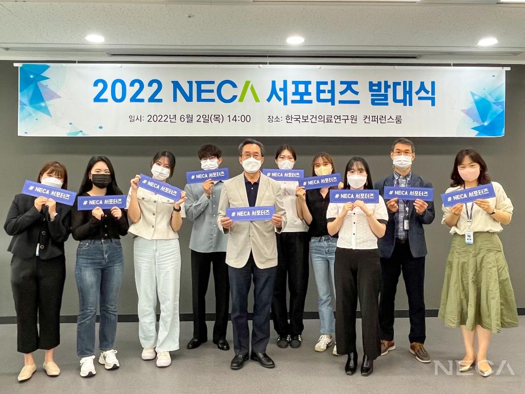 2022년 제4기 NECA 서포터즈 발대식 및 오리엔테이션 개최