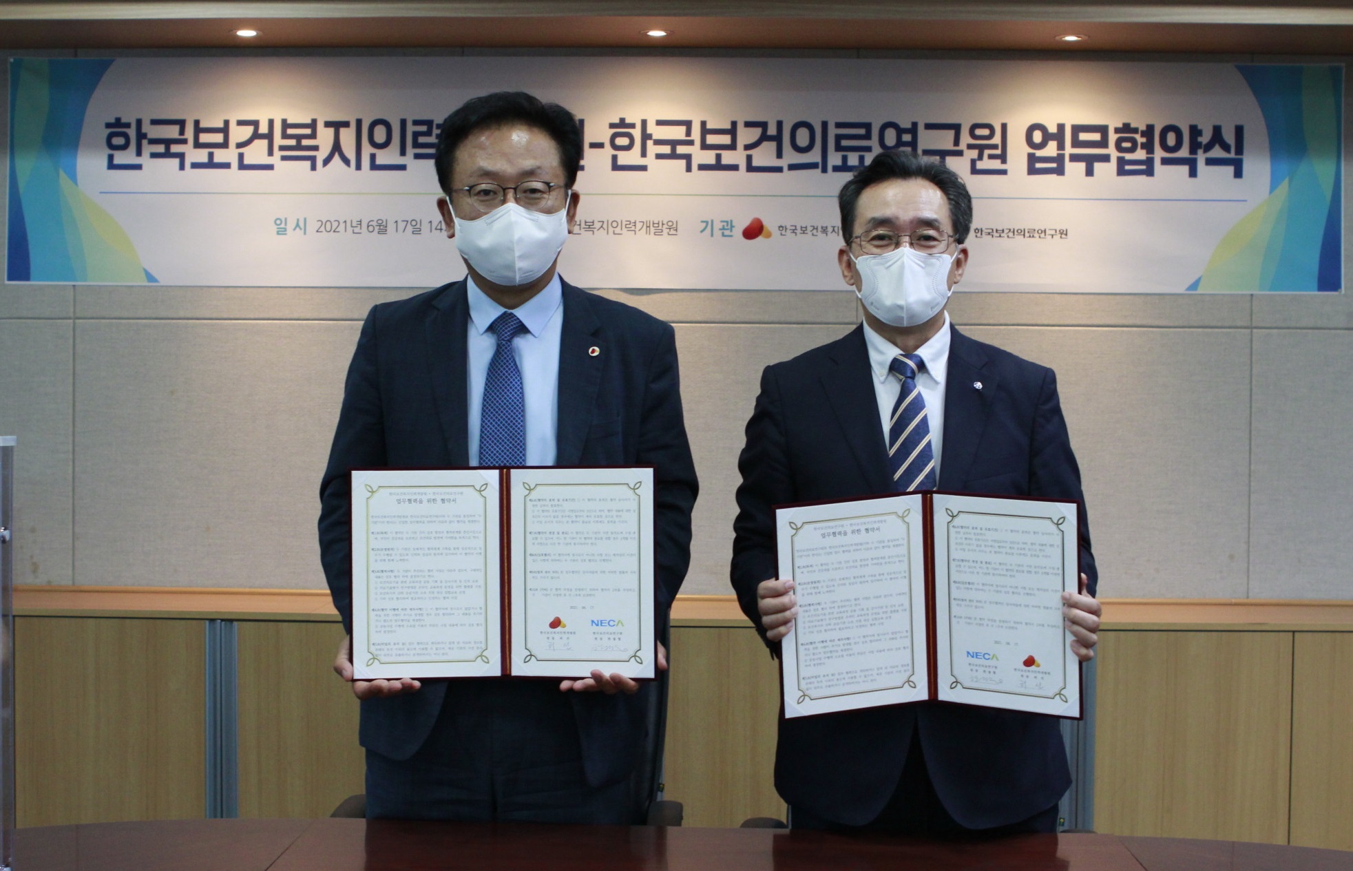 한국보건의료연구원-한국보건복지인력개발원, 보건의료 인재양성 위한 협력 다짐