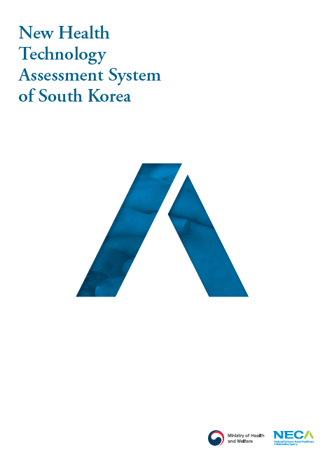 신의료기술평가사업본부 영문 브로슈어(New Health Technology Assessment System of South Korea)_썸네일 이미지