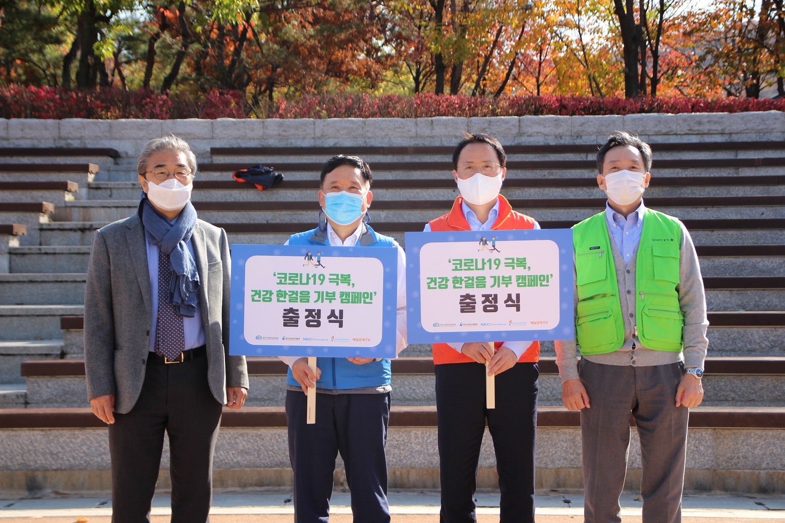 한국보건의료연구원, 코로나19 극복을 위한 '건강 한걸음 캠페인' 실시