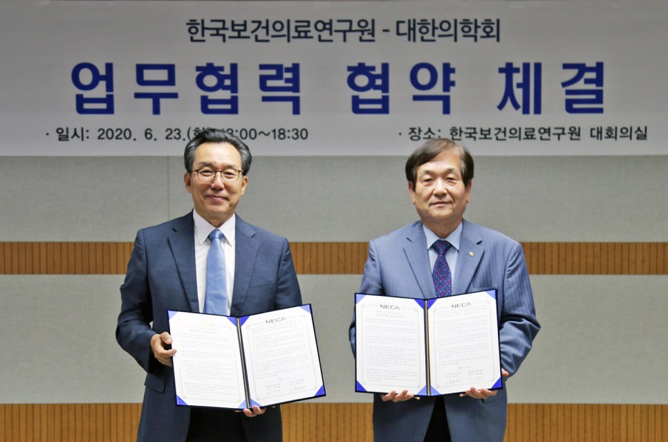 한국보건의료연구원-대한의학회 업무협력 협약 체결