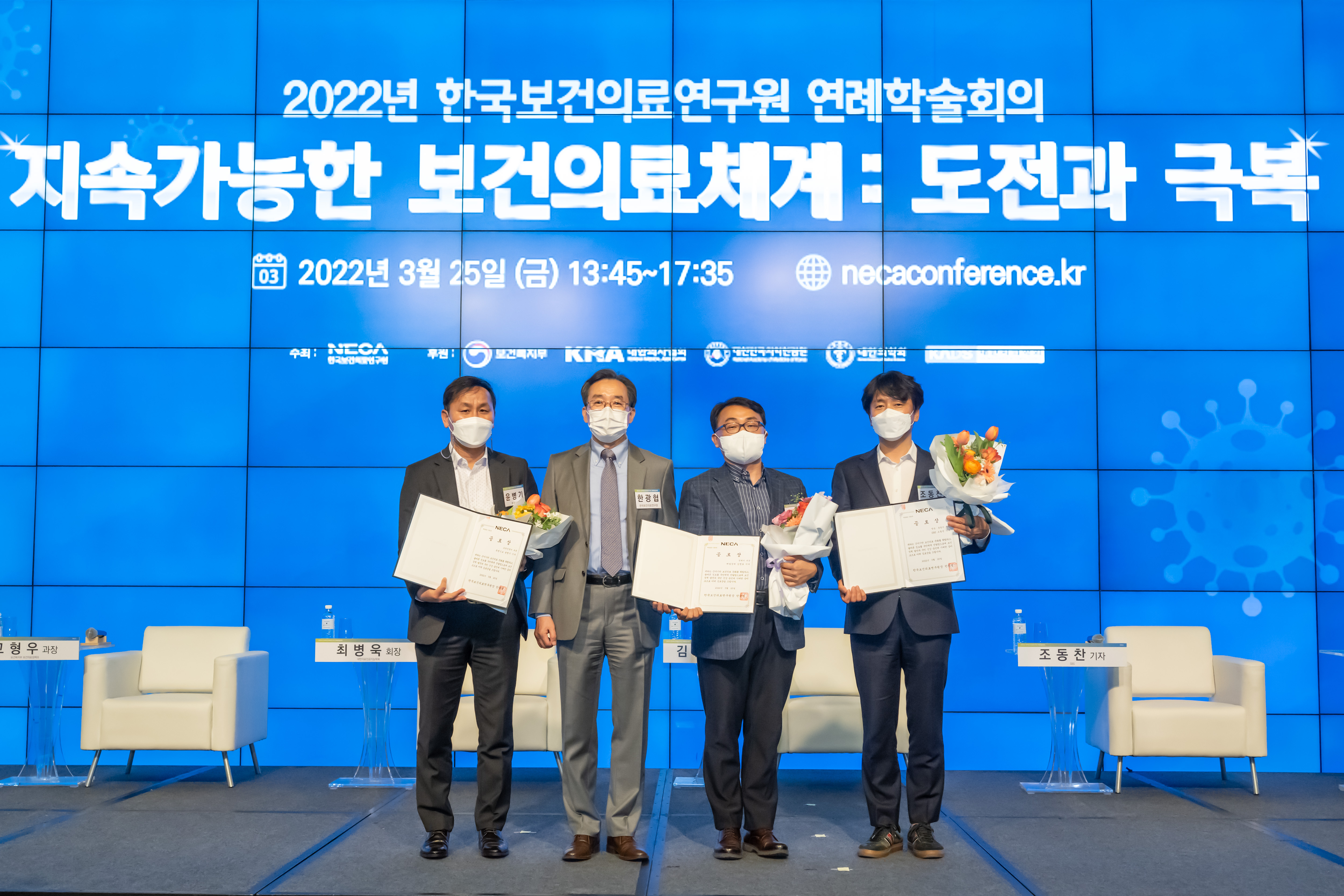 한국보건의료연구원 개원 기념 언론인 공로상 시상식 개최