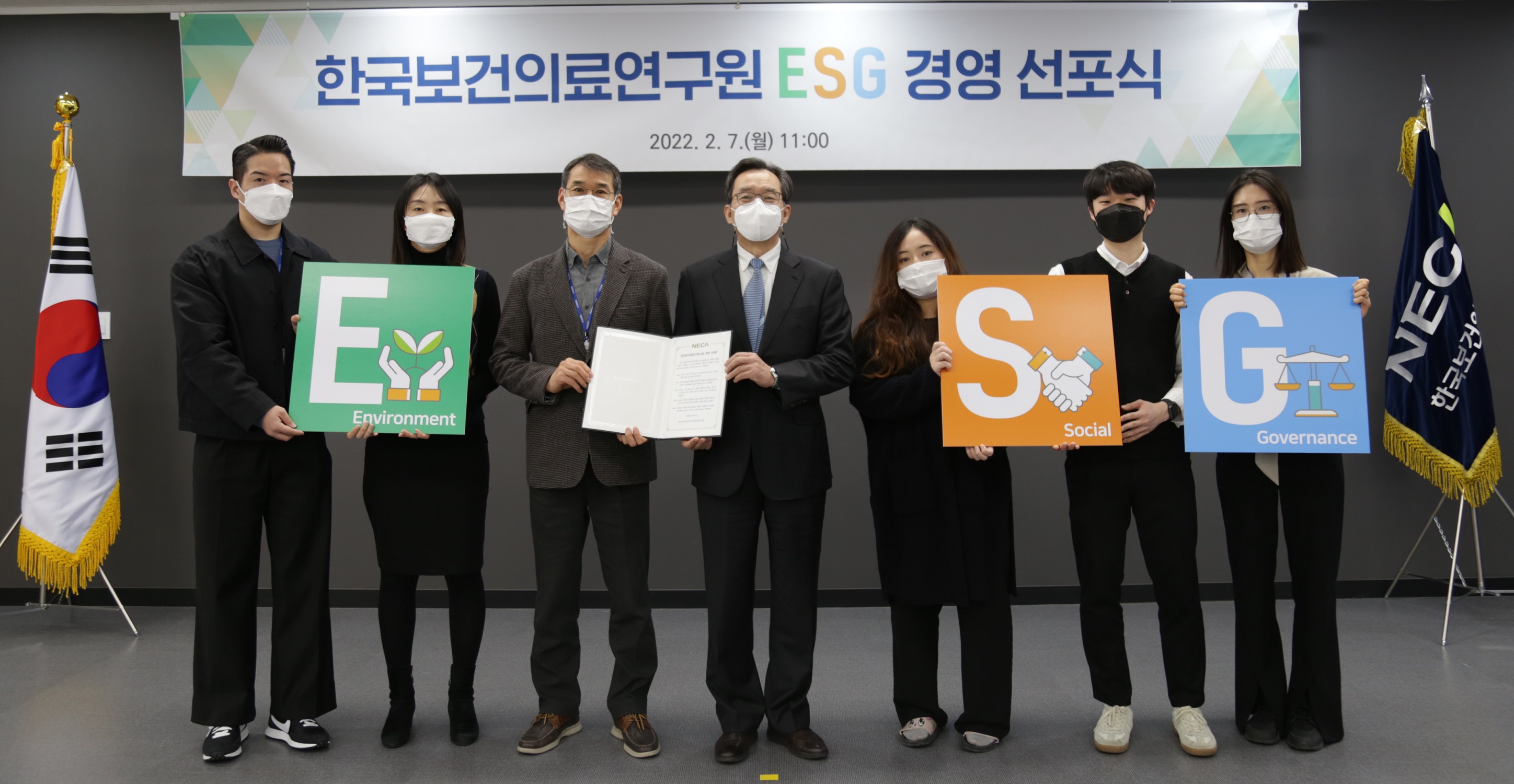 한국보건의료연구원, 지속가능경영을 위한 ESG 경영 선포